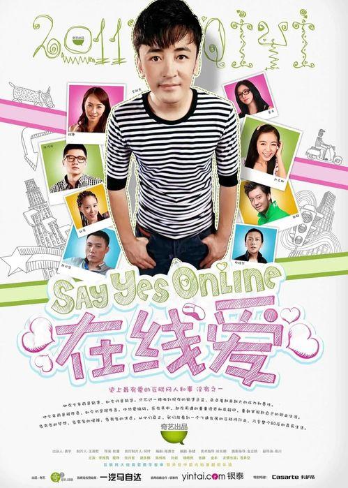 爱 在线 在线观看,浪漫邂逅的在线奇缘